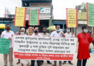 স্বাস্থ্যসেবা ও খাদ্য নিরাপত্তা নিশ্চিতসহ ফুলবাড়ী ৬ দফা চুক্তির পূর্ণ বাস্তবায়নের দাবিতে মানববন্ধন