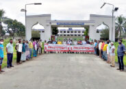 দিনাজপুর শিক্ষা বোর্ড কর্মচারীদের মানববন্ধন