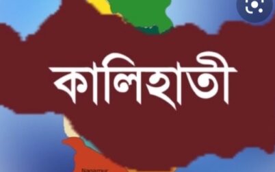 টাঙ্গাইলের কালিহাতীতে চুরি