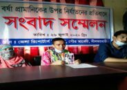 যৌতুকের জন্য স্ত্রীর মাথা ন্যাড়া করে নির্যাতন করলো স্বামীর পরিবার