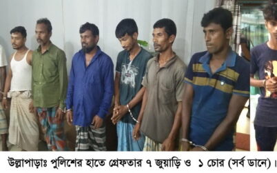 উল্লাপাড়ায় ৭ জুয়াড়ি ও ১ চোরের জেল