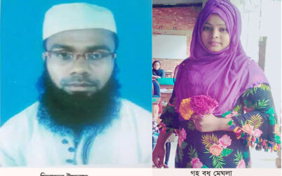 ঘাটাইলে গৃহবধু মেঘলার রহস্যজনক মৃত্যুতে যৌতুকলোভী সিরাজুলের দৃষ্টান্তমূলক শাস্তি চায় এলাকাবাসী