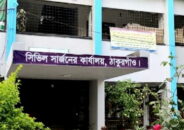 ঠাকুরগাঁওয়ে করোনা আক্রান্ত রোগীর সংখ্যা বেড়ে ২২৫