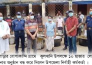 উল্লাপাড়ার ১০ হাজার লোকের ভূড়িভোজ বন্ধ করে দিলেন ইউএনও