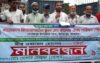 নাগরপুরে ছয় দফা দাবিতে কিন্ডারগার্টেন শিক্ষকদের মানববন্ধন