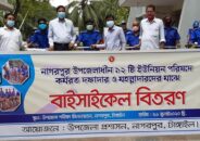 নাগরপুরে দফাদার ও মহল্লাদারদের মাঝে বাই সাইকেল বিতরণ