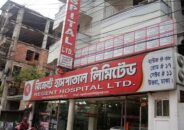 রিজেন্ট হাসপাতাল বন্ধের নির্দেশ স্বাস্থ্য অধিদপ্তরের
