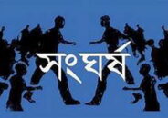 উল্লাপাড়ায় ছাগলের পাতা কাটা নিয়ে দুই পক্ষের সংঘর্ষে এক বৃদ্ধ নিহত