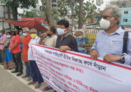 নওগাঁয় গণবিরোধী নীতির বিরুদ্ধে মানববন্ধন