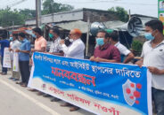 নওগাঁয় পিসিআর ল্যাব ও আইসিইউ স্থাপনের দাবিতে মানববন্ধন