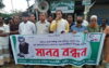 ঘাটাইলে বঙ্গবন্ধু শেখ মুজিবুর রহমানের ছবি অবমাননা করার প্রতিবাদে মানববন্ধন