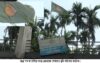 ডোমারের সোনারায় ইউনিয়ন ভূমি কর্মকর্তার বিরুদ্ধে অতিরিক্ত অর্থ আদায়ের অভিযোগ