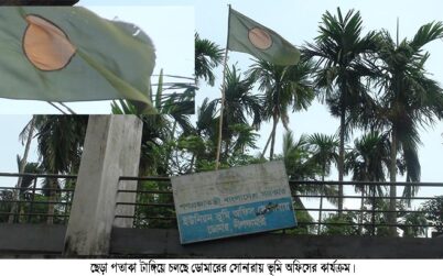 ডোমারের সোনারায় ইউনিয়ন ভূমি কর্মকর্তার বিরুদ্ধে অতিরিক্ত অর্থ আদায়ের অভিযোগ