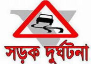 নীলফামারীতে সড়ক দুর্ঘটনায় ৪ জন নিহত