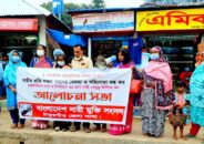 ঠাকুরগাঁওয়ে নারী মুক্তি সংসদের  সমাবেশ ও মানববন্ধন