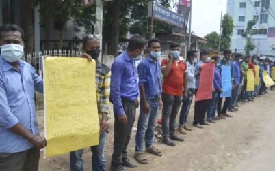 দিনাজপুরে ১০ দফা দাবীতে প্রান-আরএফএল গ্রুপের  কর্মচারীদের মানববন্ধন