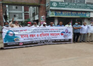 ডোমারে মুক্তিযোদ্ধা সংসদ ও সন্তান কমান্ডের মানববন্ধন
