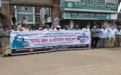ডোমারে মুক্তিযোদ্ধা সংসদ ও সন্তান কমান্ডের মানববন্ধন