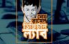 দেশে ৩৫ হাজার  ডিজিটাল ল্যাব স্থাপন করা হবে : পলক