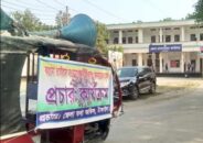 টাঙ্গাইলে করোনার সতর্কতামুলক প্রচারণায় জেলা তথ্য অফিস