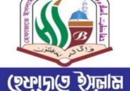 হেফাজতের শীর্ষ নেতাদের দুর্নীতির সন্ধানে মাঠে দুদক