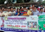 বাংলাদেশ প্রতিবন্ধী বিদ্যালয় শিক্ষক-কর্মচারীদের অবস্থান কর্মসূচি শুরু