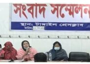 টাঙ্গাইলে কাউন্সিলর হাজী মোর্শেদের বিরুদ্ধে সংবাদ সম্মেলন