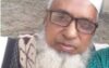 শিক্ষাবিদ  অধ্যক্ষ মতিউর রহমান আর নেই