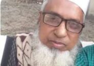শিক্ষাবিদ  অধ্যক্ষ মতিউর রহমান আর নেই