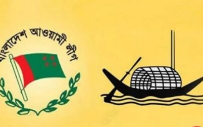 দ্বন্দ্ব-কোন্দলে নাকাল  তৃনমূল আওয়ামীলীগ