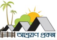 আরও ৫৩ হাজার পরিবারকে ঘর দেবে সরকার