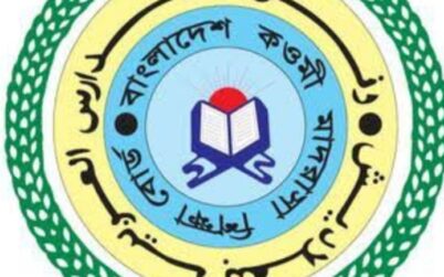 সরকারের নিয়ন্ত্রণে আসছে কওমী মাদ্রাসা