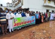 পরীমনির মামলা প্রত্যাহারের দাবীতে টাঙ্গাইলের বাসাইলে মানব বন্ধন
