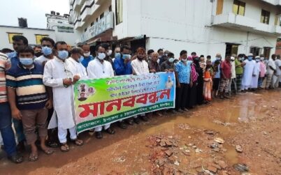 পরীমনির মামলা প্রত্যাহারের দাবীতে টাঙ্গাইলের বাসাইলে মানব বন্ধন