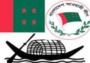 উপনির্বাচনে নৌকার টিকিট পেলেন যারা