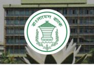 ১ জুলাই থেকে চারদিন ব্যাংক বন্ধ
