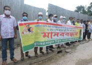 টাঙ্গাইলে শেখ রাসেল শিশু পার্কের দাবীতে মানববন্ধন