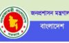 সরকারি কর্মচারীদের সম্পদের হিসাব চেয়ে চিঠি