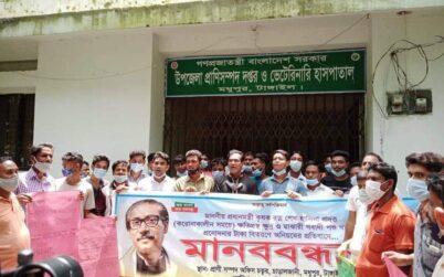 মধুপুরে খামারিদের প্রণোদনার অনিয়ম-দুর্নীতির প্রতিবাদে বানববন্ধন