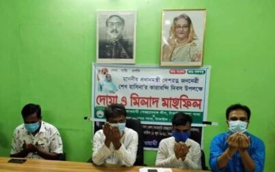 টাঙ্গাইলে শেখ হাসিনার কারাবন্দি দিবস পালিত
