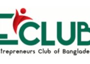 উদ্যোক্তা তৈরীর মাধ্যমে বেকারত্ব দূরীকরণে কাজ করছে ই-ক্লাব