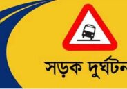 টাঙ্গাইলের ঘাটাইলে সড়ক দুর্ঘটনায় আহত ৫০