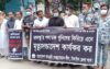 সিরিজ বোমা হামলার প্রতিবাদে টাঙ্গাইল স্বেচ্ছাসেবক লীগের মানববন্ধন