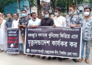 সিরিজ বোমা হামলার প্রতিবাদে টাঙ্গাইল স্বেচ্ছাসেবক লীগের মানববন্ধন