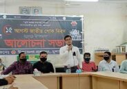 বরিশালের মুলাদীতে শোক দিবসের আলোচনায় হট্টগোল।। বক্তব্যে বাধা