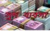 অনিবন্ধিত সুদের ব্যবসা রোধে ৬৪ জেলার ডিসি এসপিকে বিবাদী করে হাইকোর্টে রীট