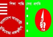 মুক্তিযোদ্ধা প্রজন্মলীগের সভা বন্ধ করলেন ওবায়দুল কাদের