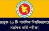 GST admission test starting from October 17th”