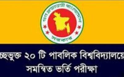 GST admission test starting from October 17th”