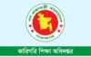 ভোকেশনাল শিক্ষাকে মানসম্পন্ন করার উদ্যোগ